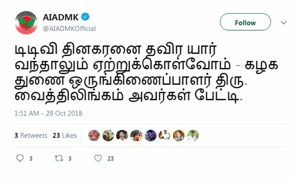 R. Vaithilingam aiadmk